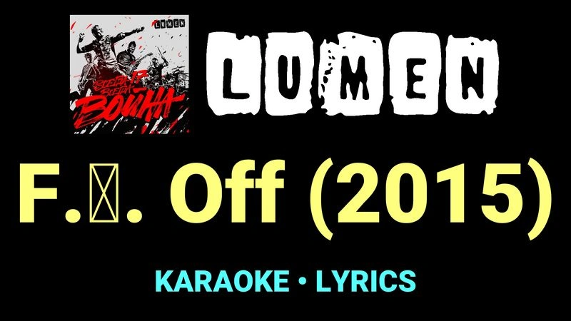 F.․. Off (2015) ★♫★ Lumen