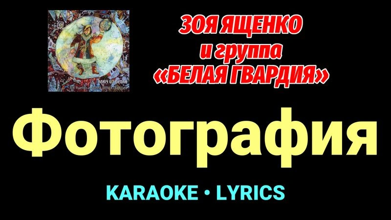 Фотография ★♫★ Белая Гвардия