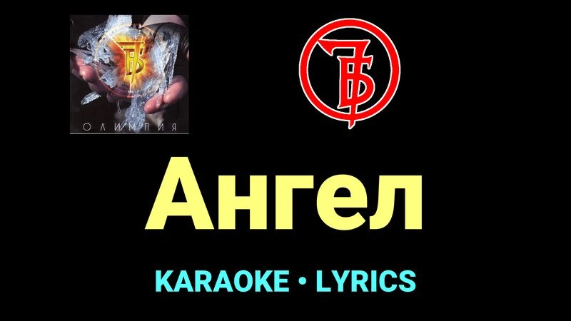 Ангел ★♫★ 7Б