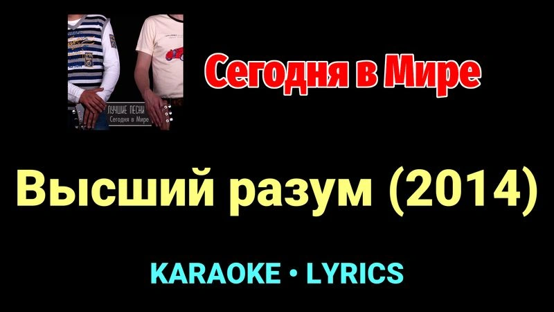 Высший разум (2014) ★♫★ Сегодня в Мире