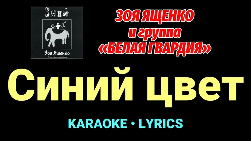 Синий цвет ★♫★ Белая Гвардия