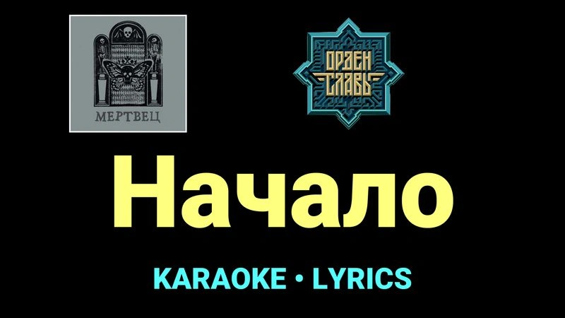 Начало ★♫★ Орден Славы