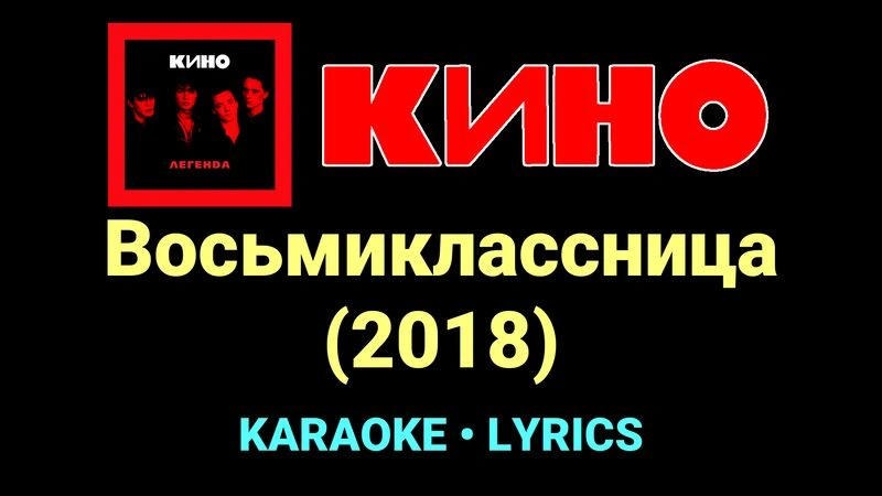 Восьмиклассница (2018) ★♫★ КИНО