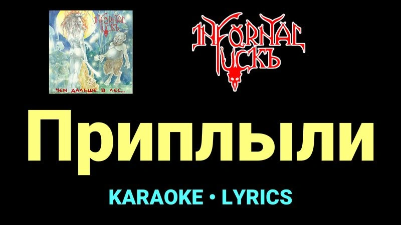 Приплыли ★♫★ Infornal FuckЪ