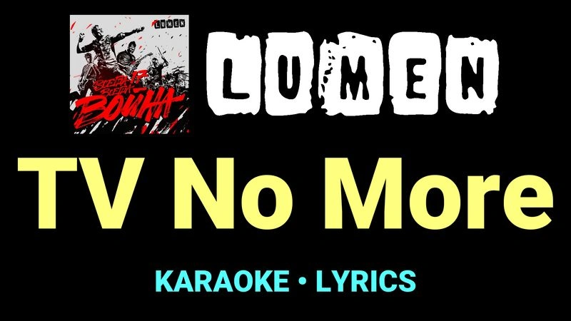 TV No More ★♫★ Lumen