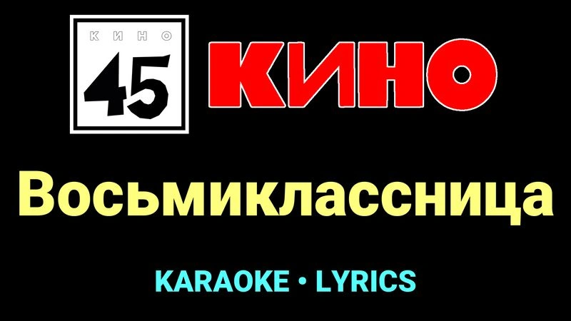Восьмиклассница ★♫★ КИНО