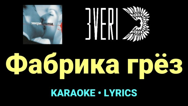 Фабрика грёз ★♫★ Звери