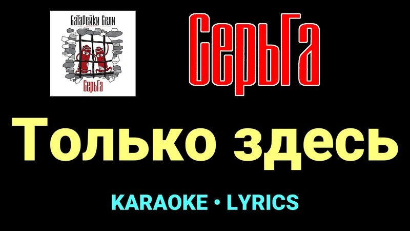Только здесь ★♫★ СерьГа