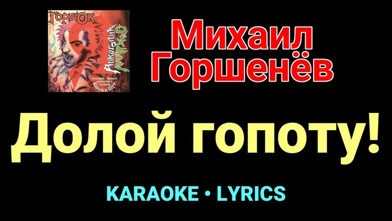 Долой гопоту! ★♫★ Горшок