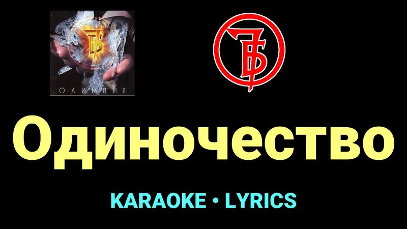 Одиночество ★♫★ 7Б