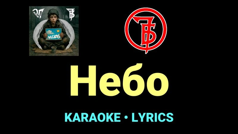 Небо ★♫★ 7Б