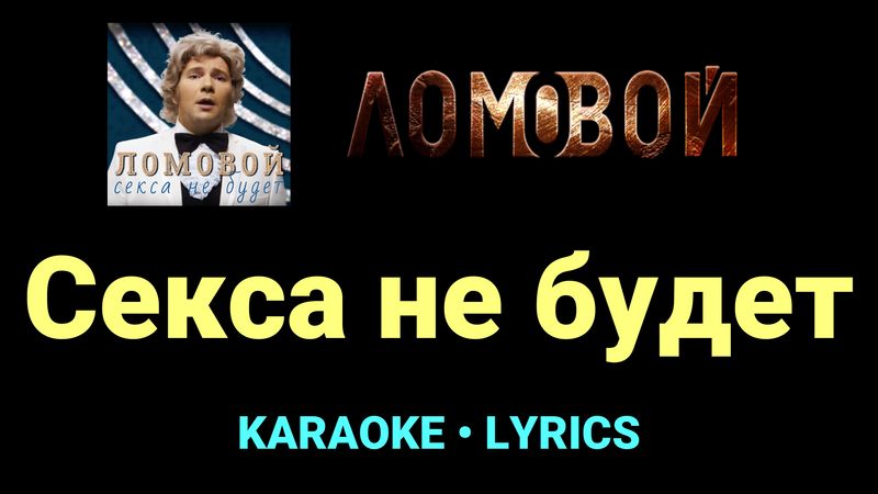 Катя Секса Не Будет Катя Секса Не Будет
