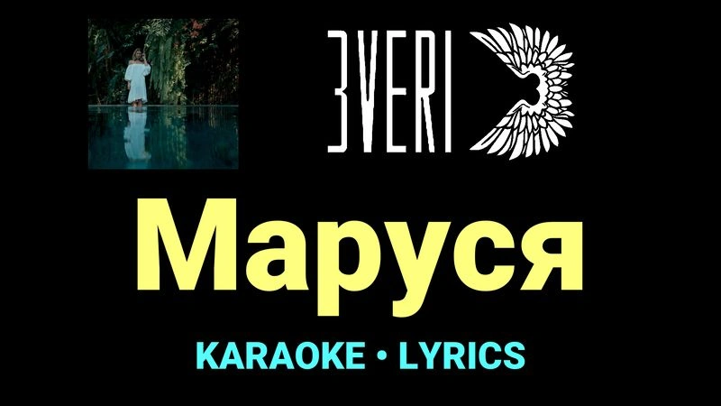 Маруся ★♫★ Звери