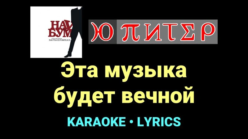 Эта музыка будет вечной ★♫★ Ю-Питер