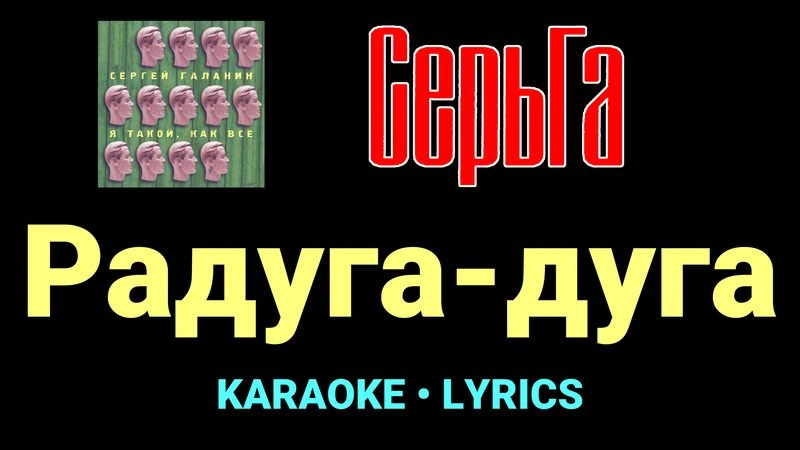 Радуга-дуга ★♫★ СерьГа