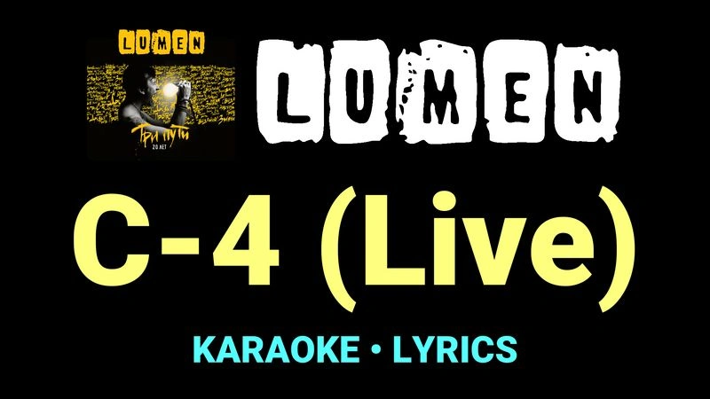 C-4 (Live) ★♫★ Lumen