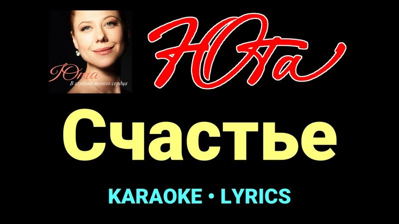 Счастье ★♫★ Юта