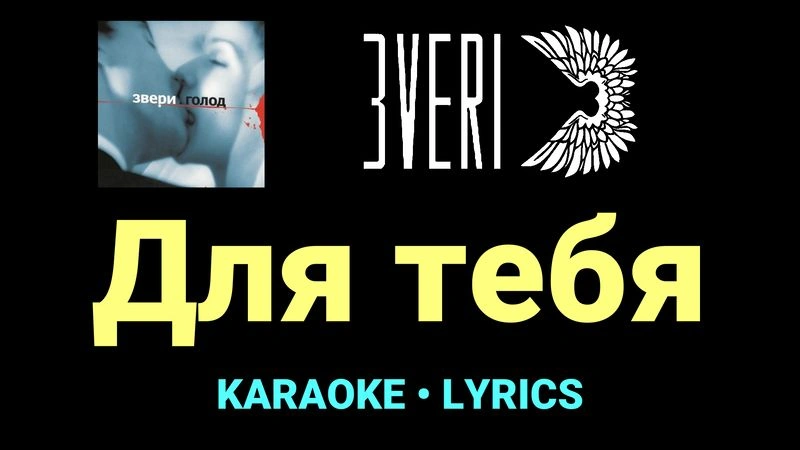 Для тебя ★♫★ Звери