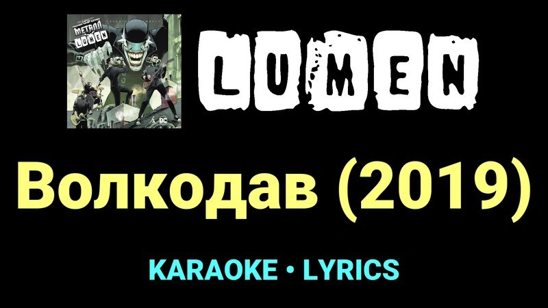 Волкодав (2019) ★♫★ Lumen