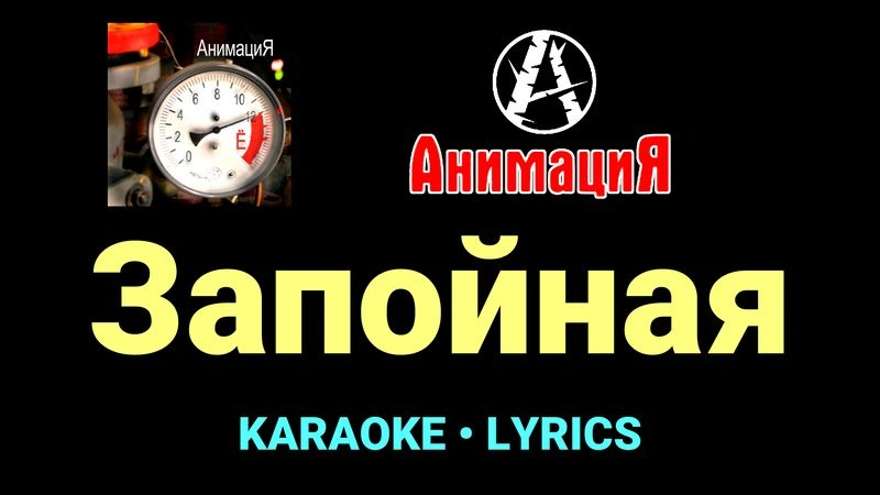 Запойная ★♫★ АнимациЯ