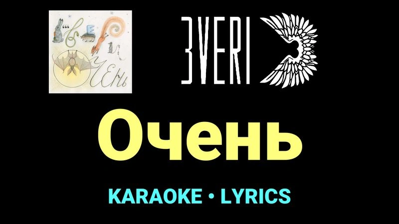 Очень ★♫★ Звери