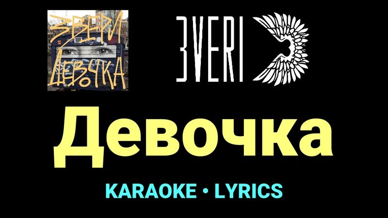 Девочка ★♫★ Звери