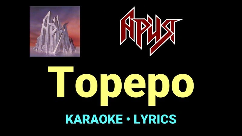 Тореро ★♫★ Ария