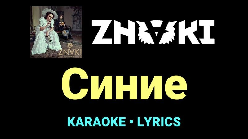 Синие ★♫★ Znaki