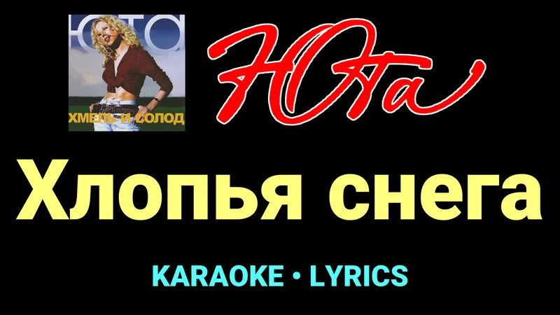 Хлопья снега ★♫★ Юта