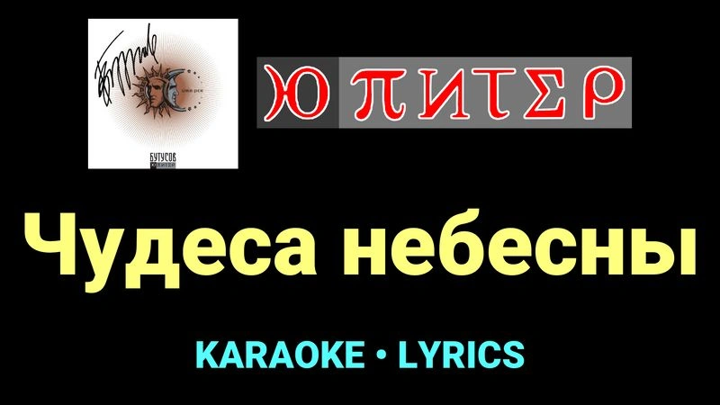 Чудеса небесны ★♫★ Ю-Питер