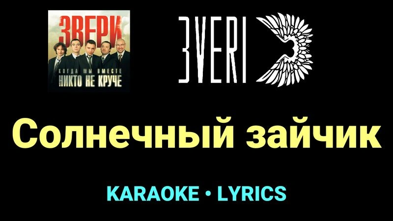 Солнечный зайчик ★♫★ Звери