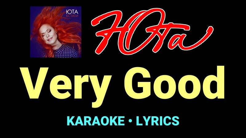 Very Good ★♫★ Юта