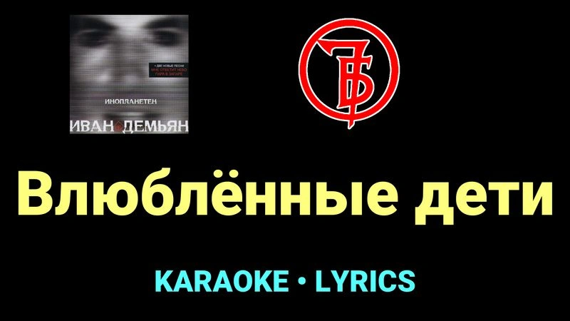 Влюблённые дети ★♫★ 7Б