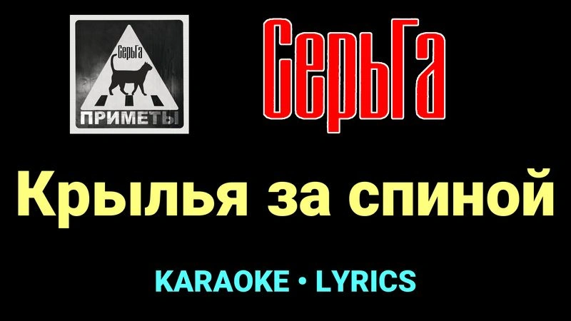 Крылья за спиной ★♫★ СерьГа
