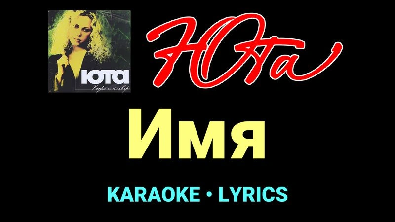 Имя ★♫★ Юта