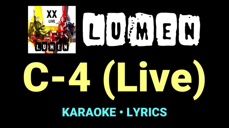 С-4 (Live) ★♫★ Lumen