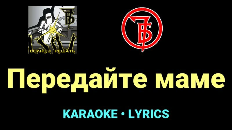 Передайте маме ★♫★ 7Б
