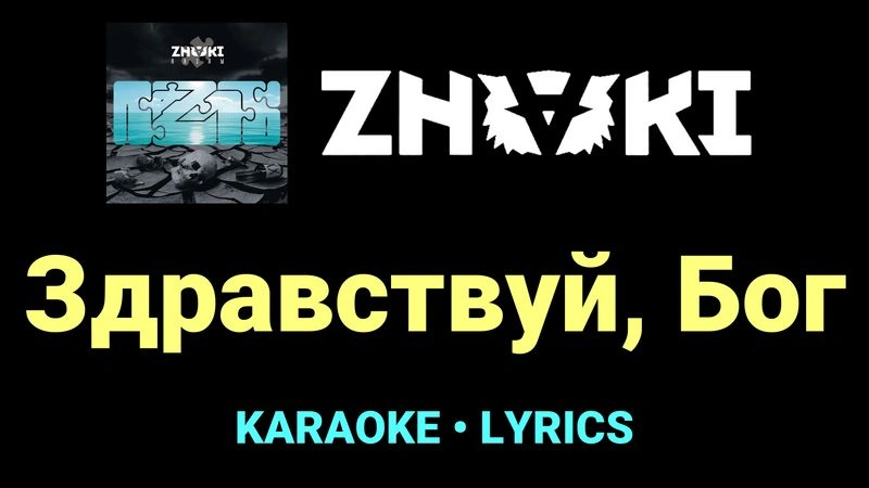 Здравствуй, Бог ★♫★ Znaki