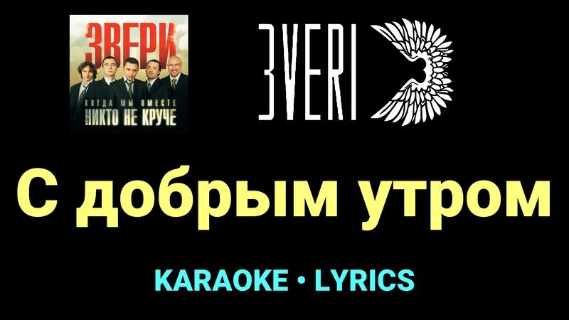 С добрым утром ★♫★ Звери