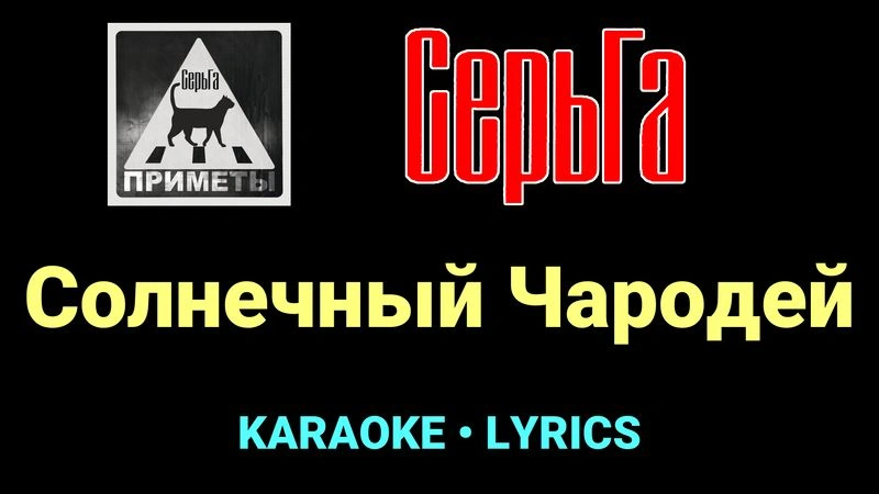 Солнечный Чародей ★♫★ СерьГа