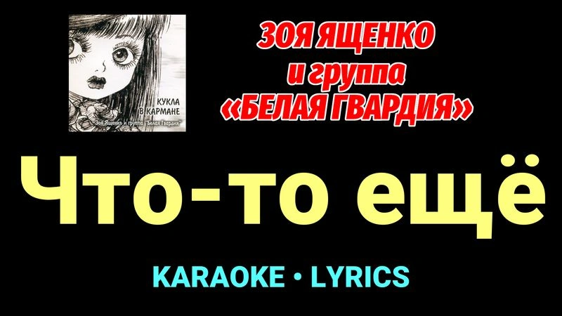 Что-то ещё ★♫★ Белая Гвардия