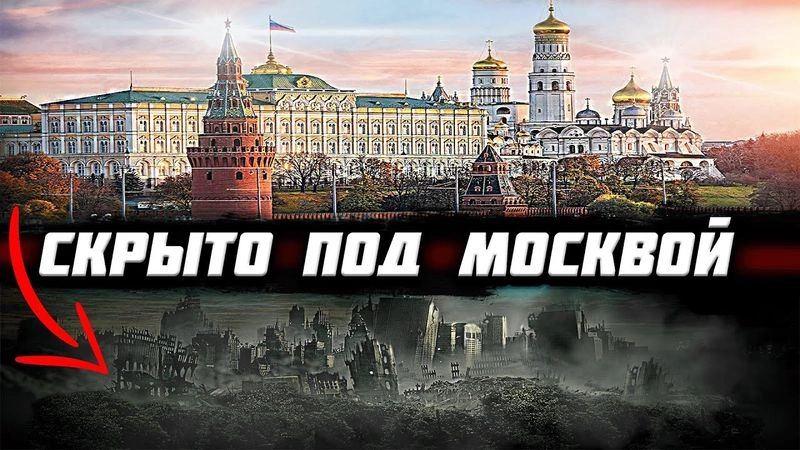 Что СКРЫТО под Москвой? Почему об ЭТОМ МОЛЧАТ историки?!