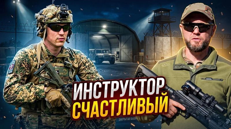 Инструктор Счастливый — Донбасс, Сирия, СВО/Большое интервью