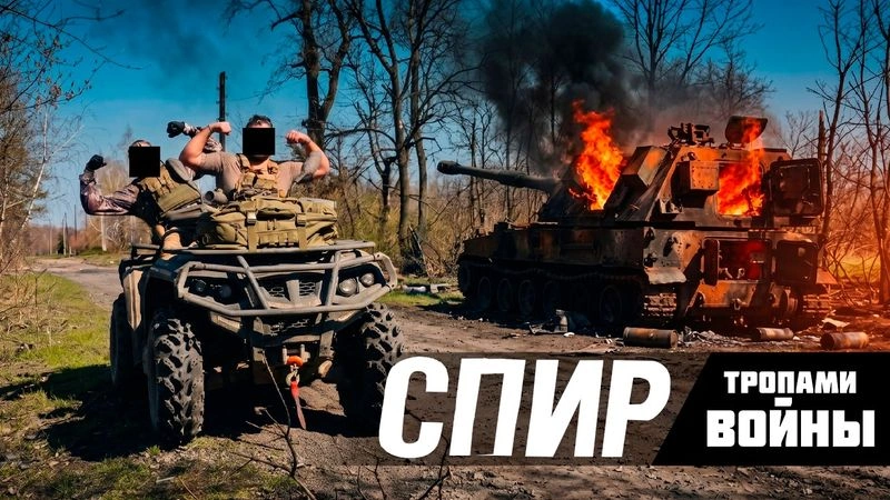СПИР — Мариуполь, АЗОВ, УГЛЕДАР