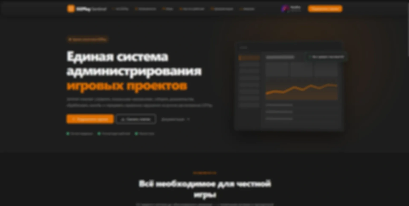 Мы начали разработку новой системы