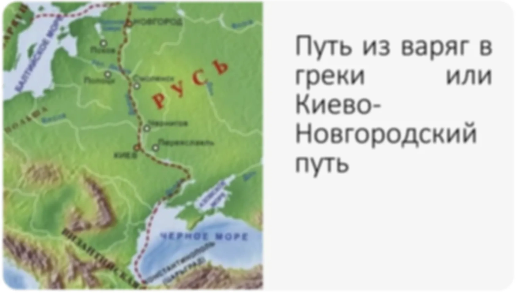 Почему «малоросы» и «великоросы» назывались именно так? Интересная версия