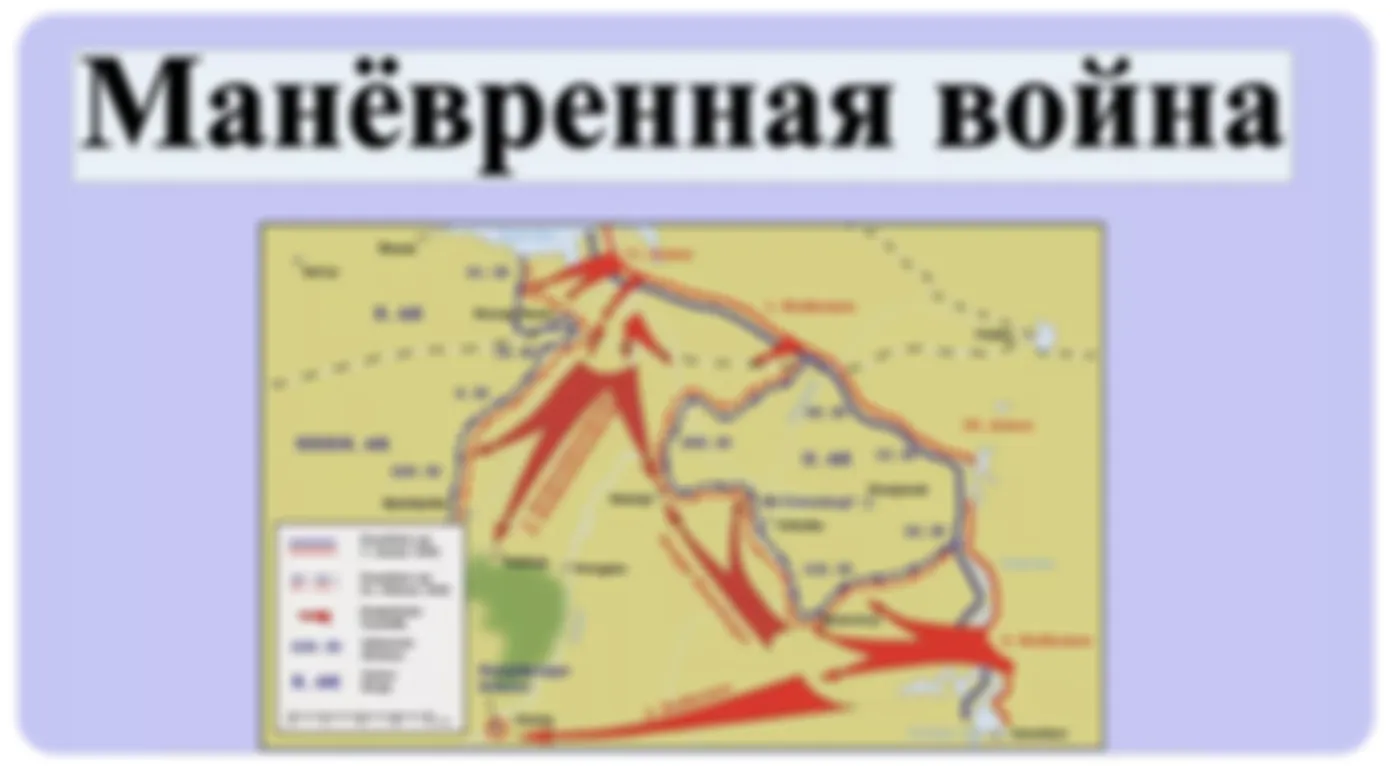 Однажды армия России прорвёт фронт всего за один день. Вот как это будет