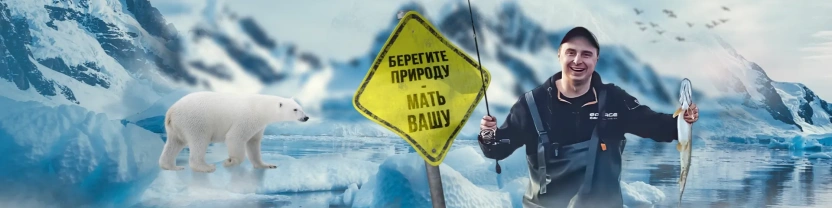 Рыболов из трущоб