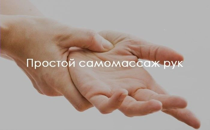 10 массажных техник для активации энергии