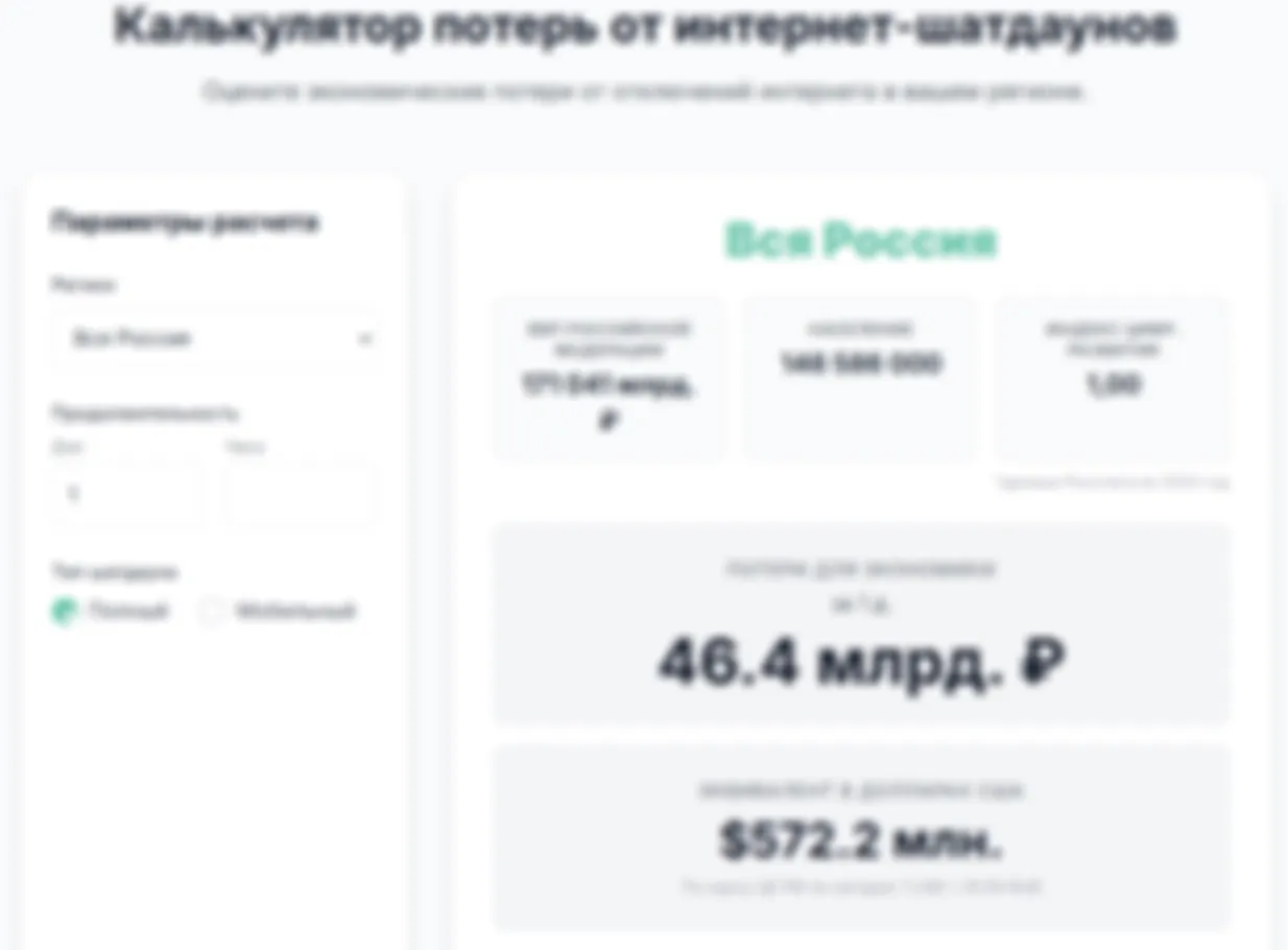 Как в России отключат интернет